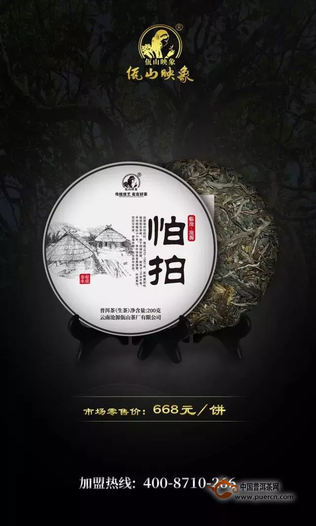 新品上市|怕拍，見證秘境小產(chǎn)區(qū)精髓之美