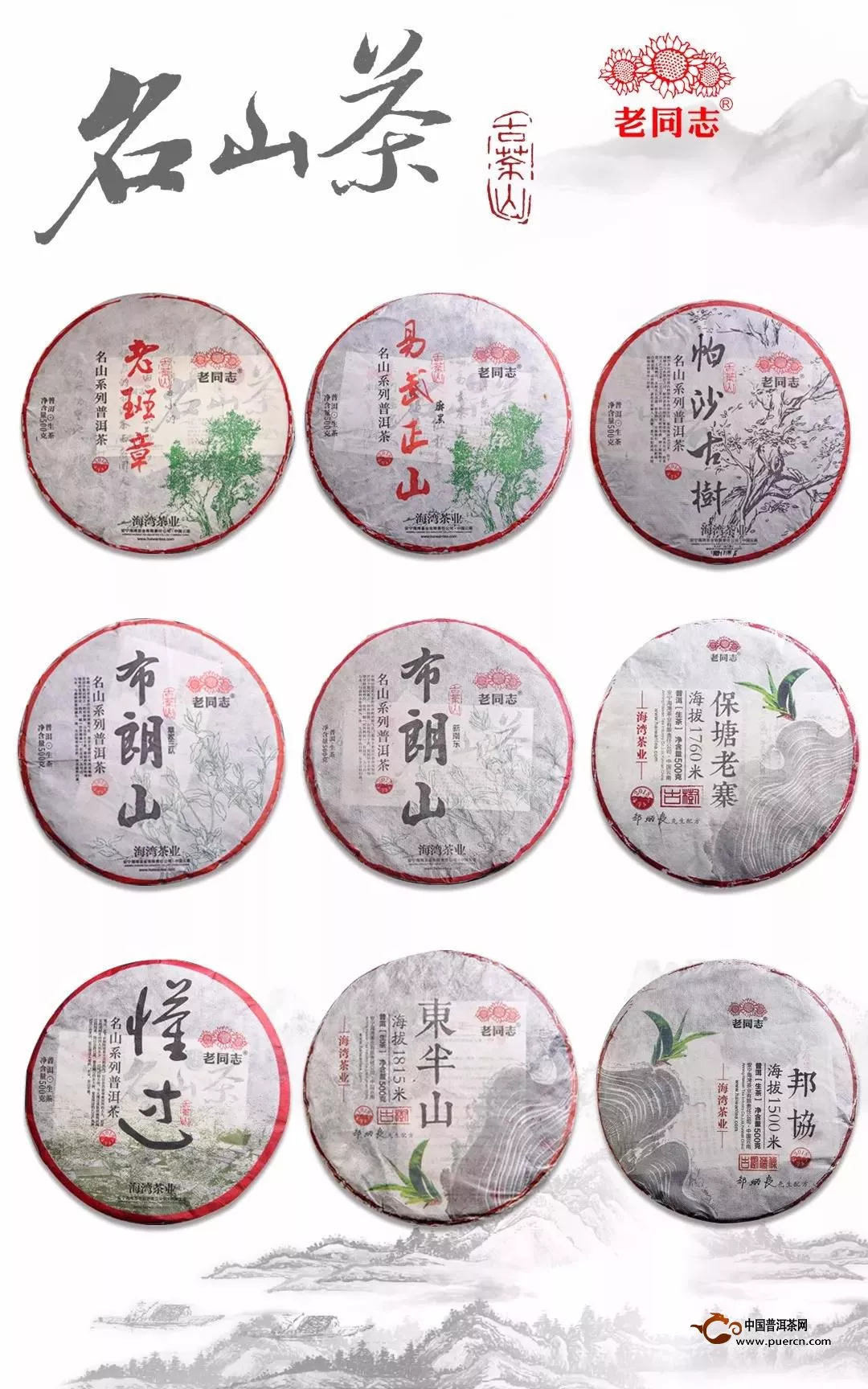 老同志与您相约 2018北京国际茶产业博览会