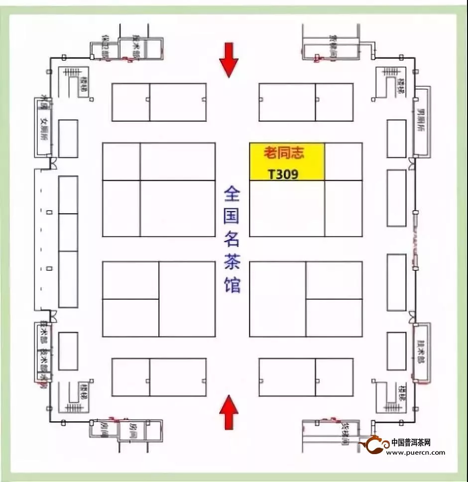 老同志與您相約 2018北京國際茶產(chǎn)業(yè)博覽會