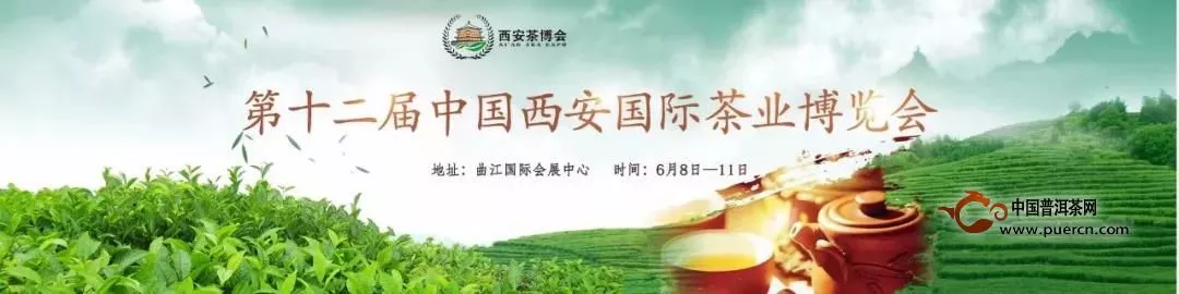 西安茶叶博览会|益菌普洱、GABA普洱齐亮相!