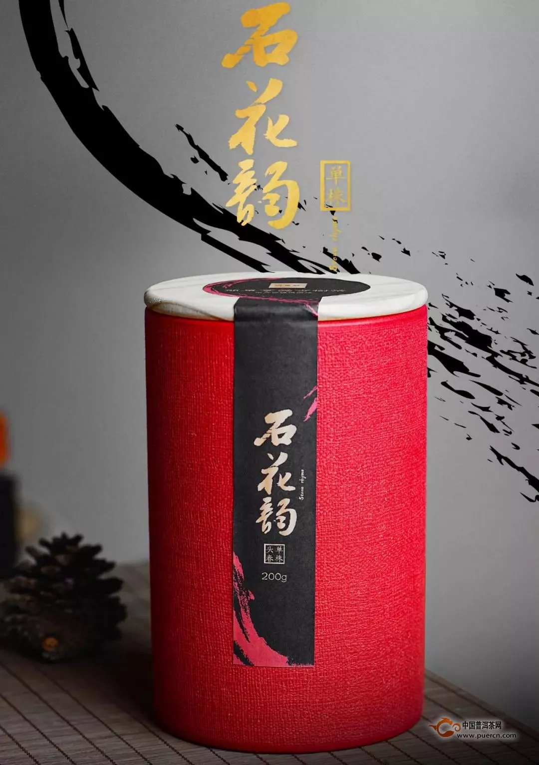 【新品上市】石花韵—一款有秘密的普洱茶