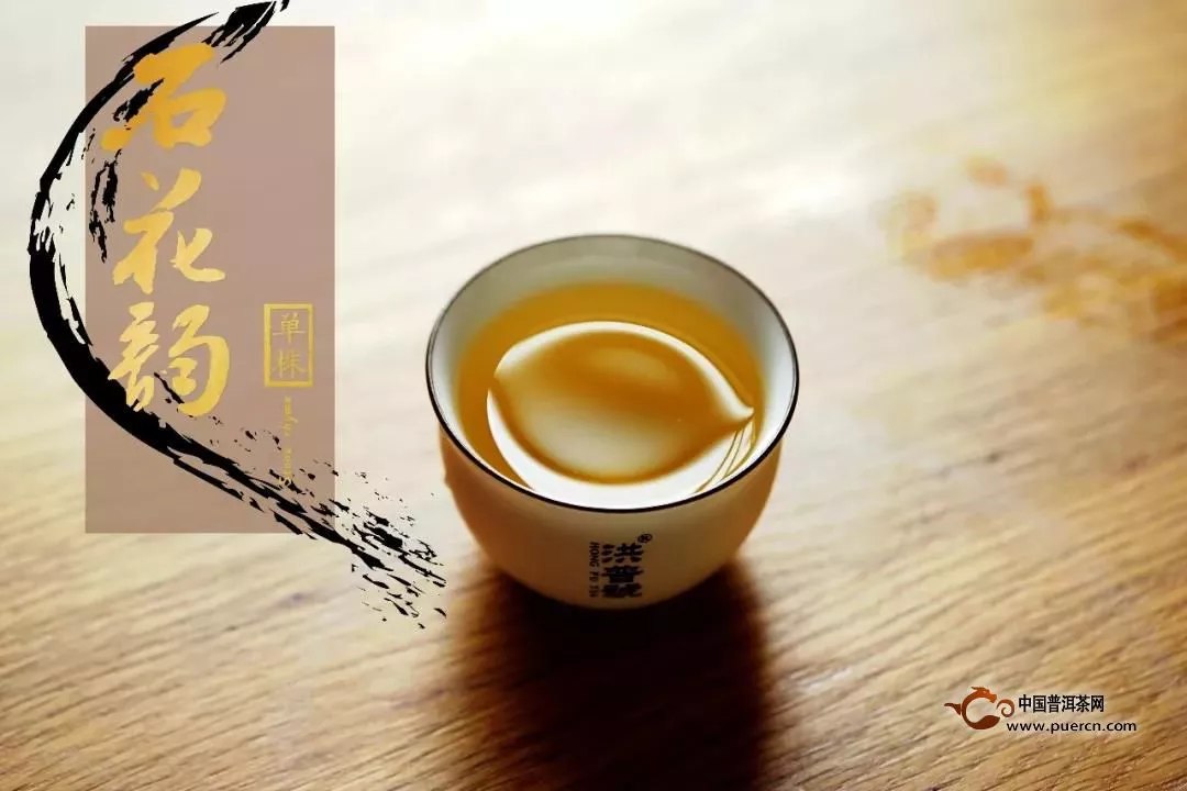 【新品上市】石花韵—一款有秘密的普洱茶