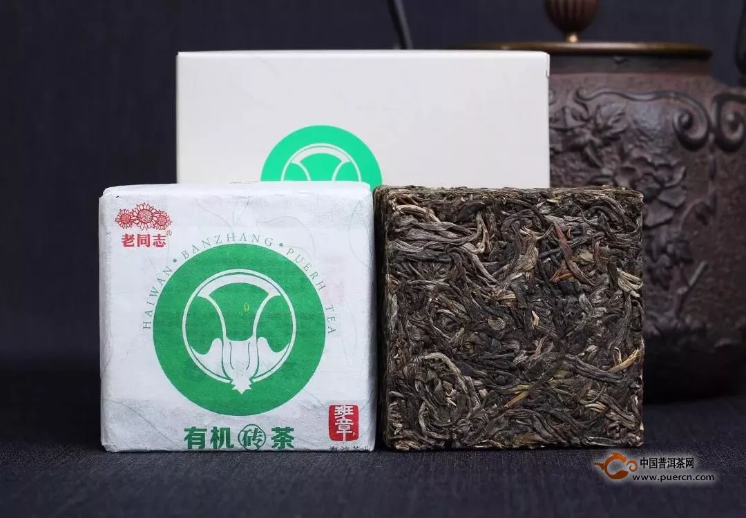 『Tea-新品』老同志2017-班章有机砖茶
