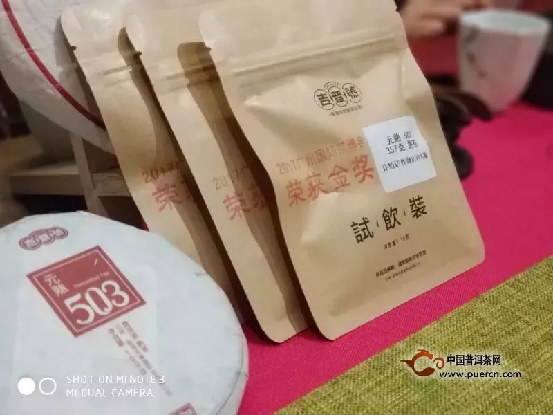 我們在茶里如何認知自己|品鑒會回顧