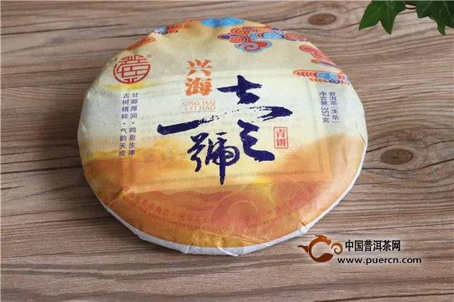 【新品上市】興海一號(hào)青餅隆重上市，開啟佳兆業(yè)·興海茶業(yè)新的旅程