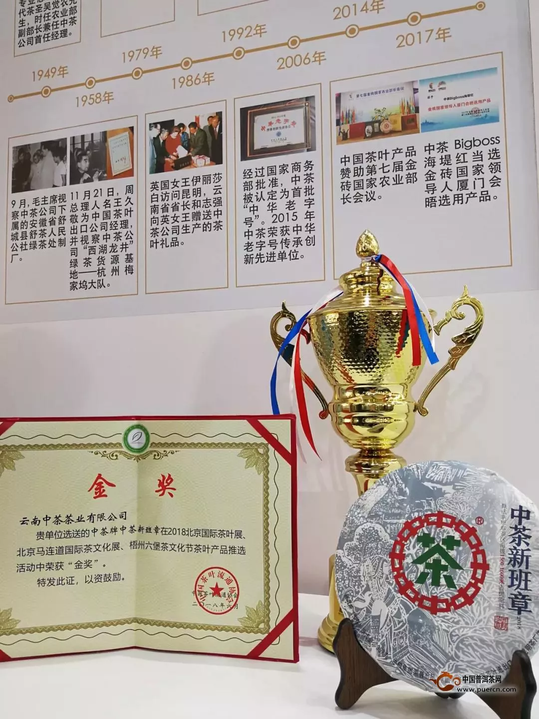 中茶新班章|这款茶，刚在北京荣获“金奖”
