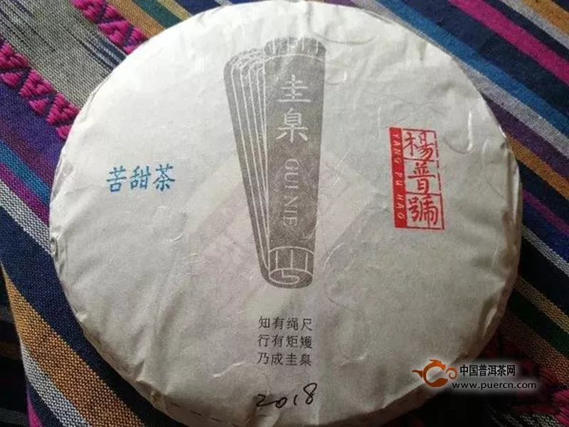 苦茶者，苦而立化，方為上品