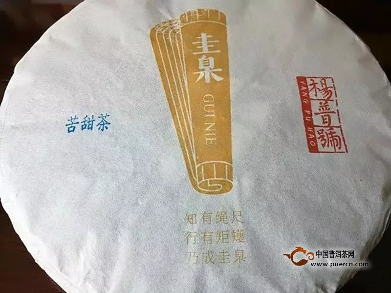 苦茶者，苦而立化，方為上品