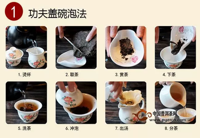 安化黑茶的冲泡步骤以及怎么泡更好喝？