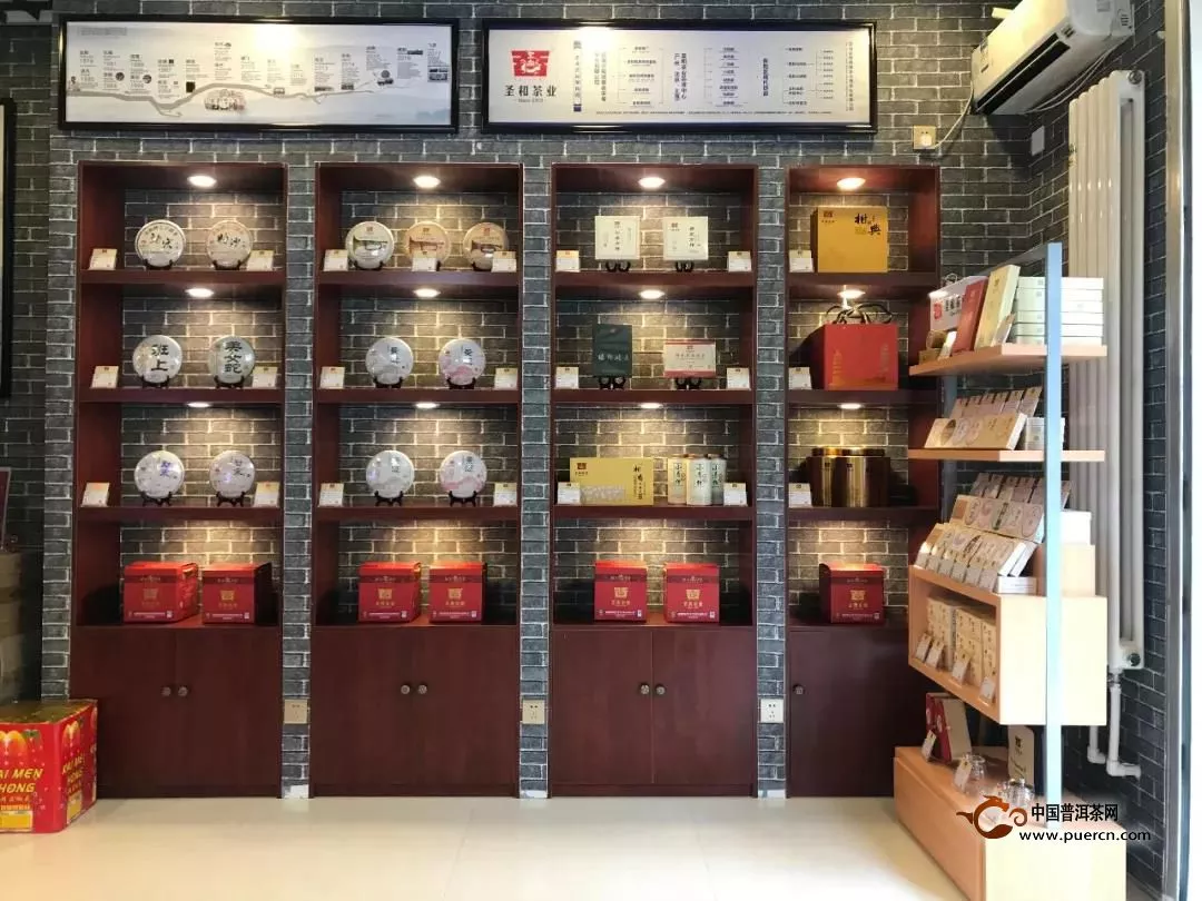 圣和茶业银川金凤区再添一家体验店！