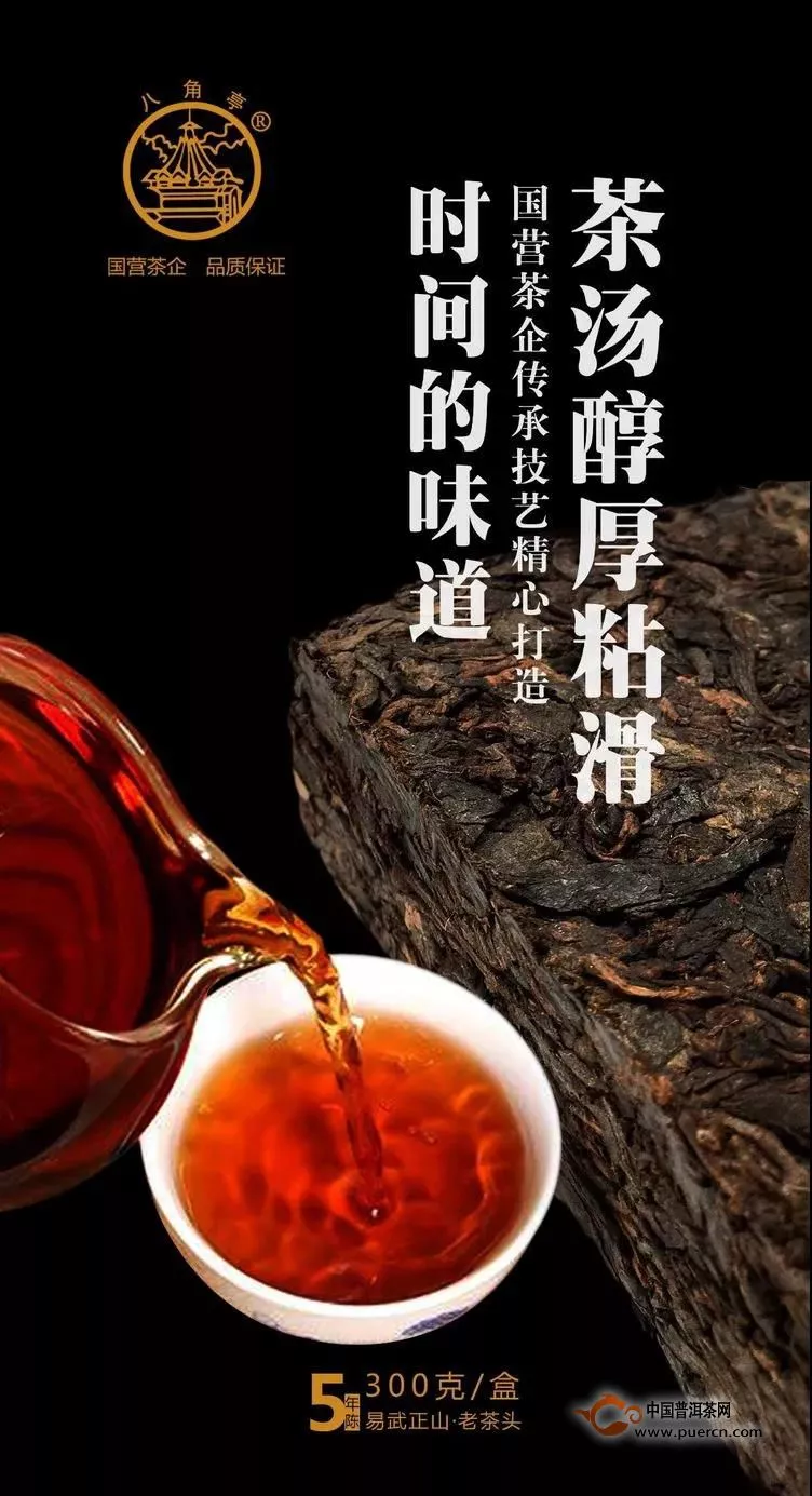 易武正山|老茶頭