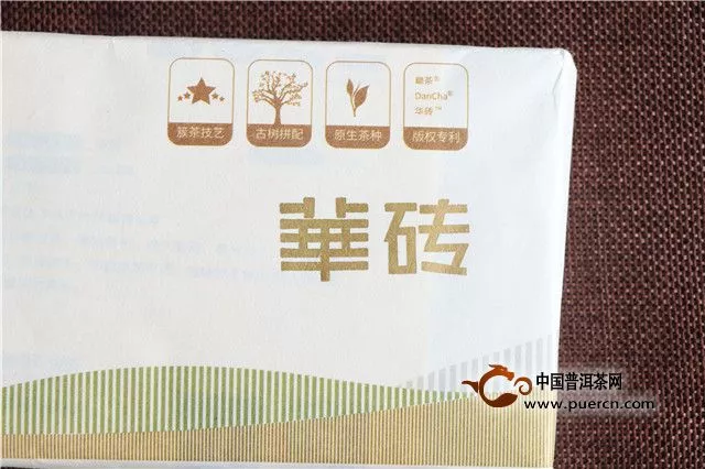 华砖生茶：2味俱品，来一场关于秘茶园的舌尖体验