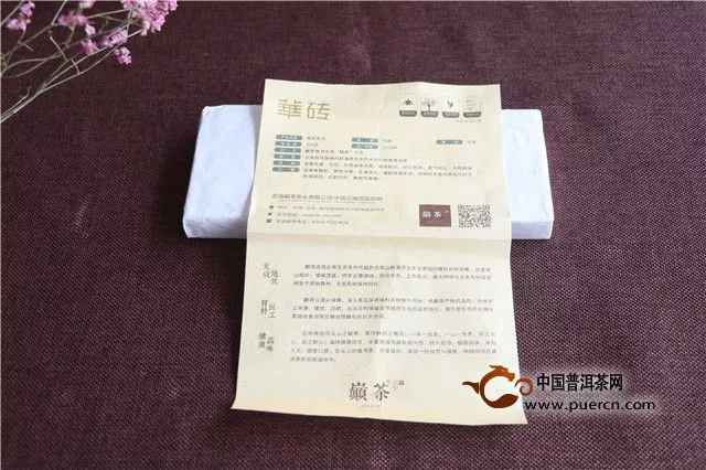 华砖生茶：2味俱品，来一场关于秘茶园的舌尖体验