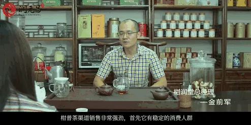 视频 | 新会实地探访润元昌，五大优势成就柑普茶标杆品质