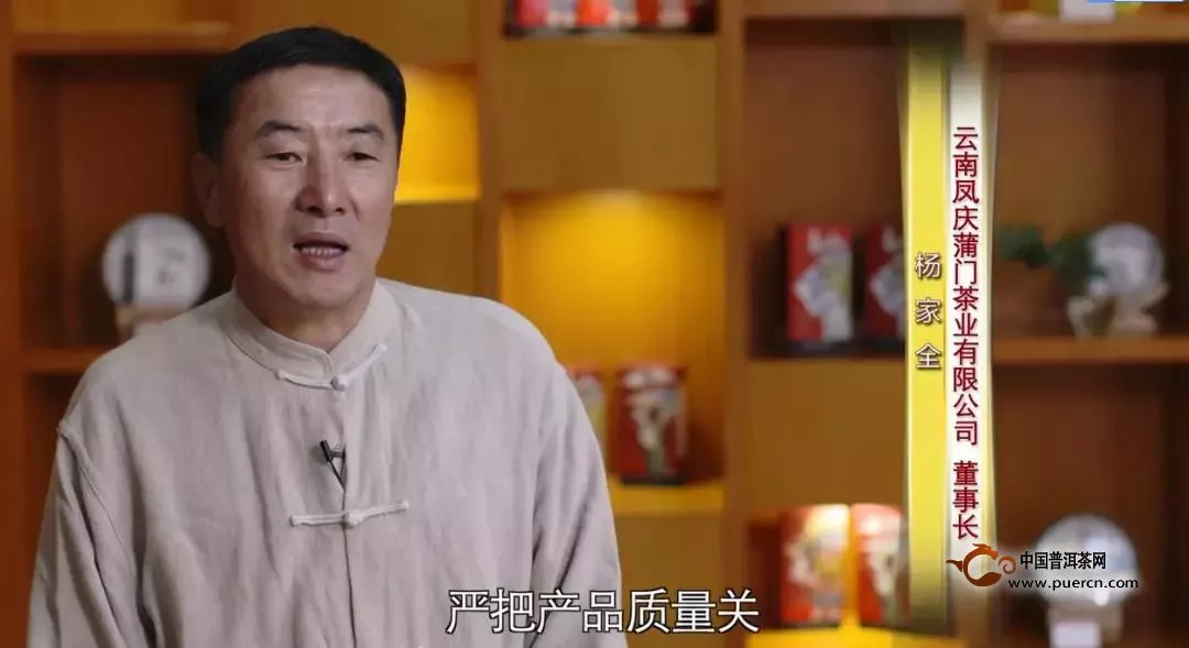 企业动态 | 蒲门茶业董事长杨家全受邀参加CCTV-12社会与法频道采访