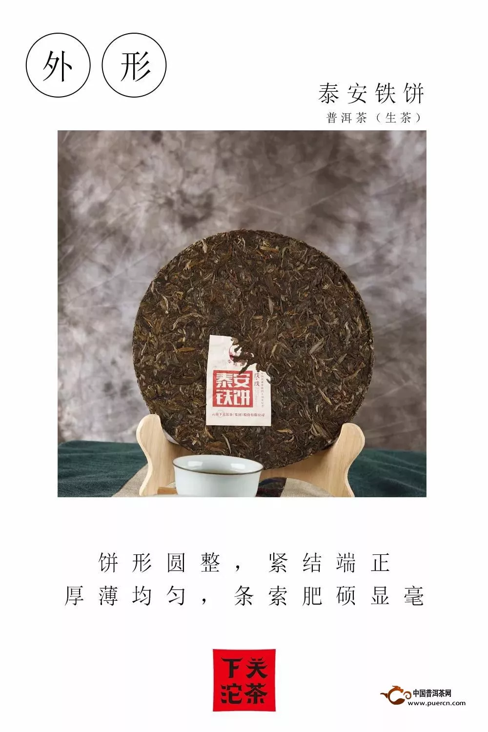 【品鉴】泰安铁饼——泰安一瓷，沁润清幽