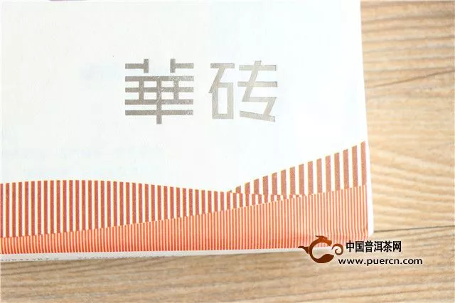 華磚熟茶：秘茶園的味道，每一種都不應(yīng)被辜負(fù)