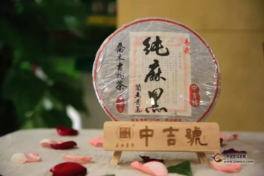 中吉號時光茶會|品味經(jīng)典，歲月如金，十年純麻黑、喬木野生磚鑒賞實錄