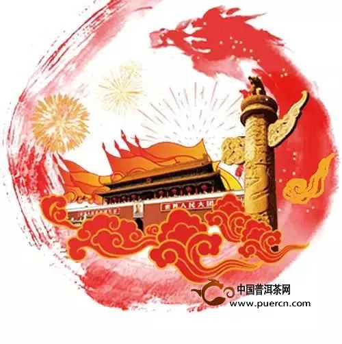 【复兴沱茶】复兴，历史经典之作！纪念中国改革开放四十周年
