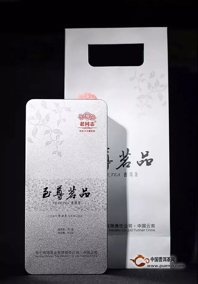 『Tea-鑒賞』老同志-2013年-至尊茗品【生磚】