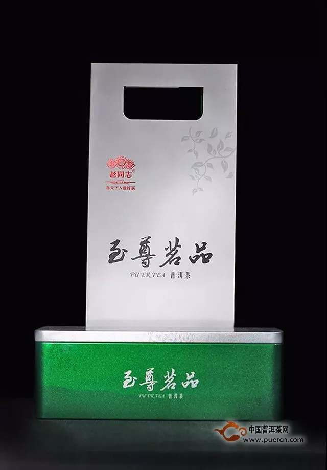 『Tea-鑒賞』老同志-2013年-至尊茗品【生磚】