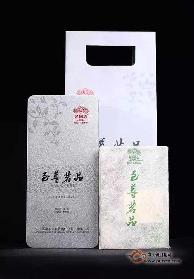 『Tea-鑒賞』老同志-2013年-至尊茗品【生磚】