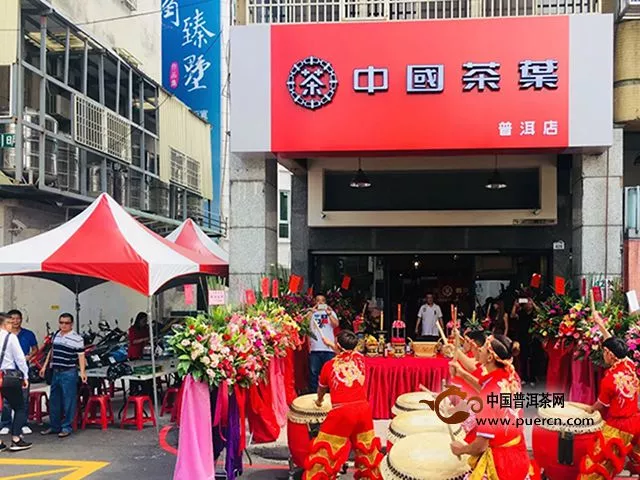 熱烈祝賀｜中國臺灣首家“中國茶葉”普洱專營店于高雄盛大開業(yè)