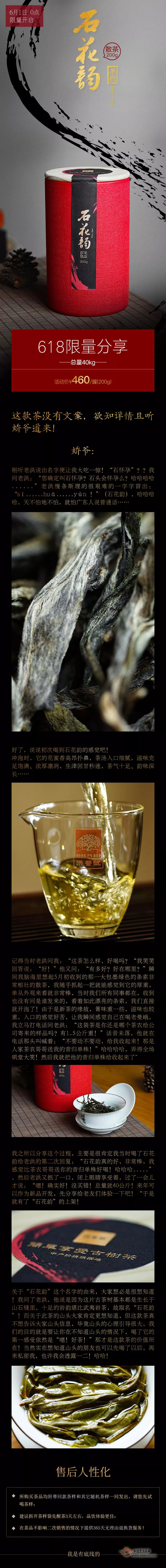 洪普號【石花韻】2018春茶古樹純料普洱茶生茶散茶200g