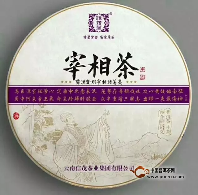 宰相茶試喝測評