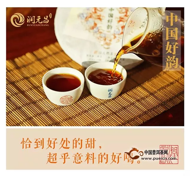 新品预告｜801中国好韵，一杯茶里的家国情怀
