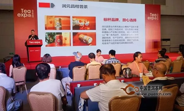 品牌影响力进一步扩大，润元昌“国民熟茶”产品推介会走进天津茶博会