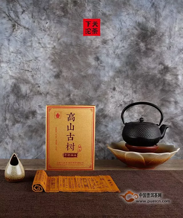 【新品】布朗精選之茶——高山古樹(shù)磚茶