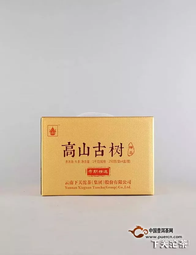 【新品】布朗精選之茶——高山古樹磚茶