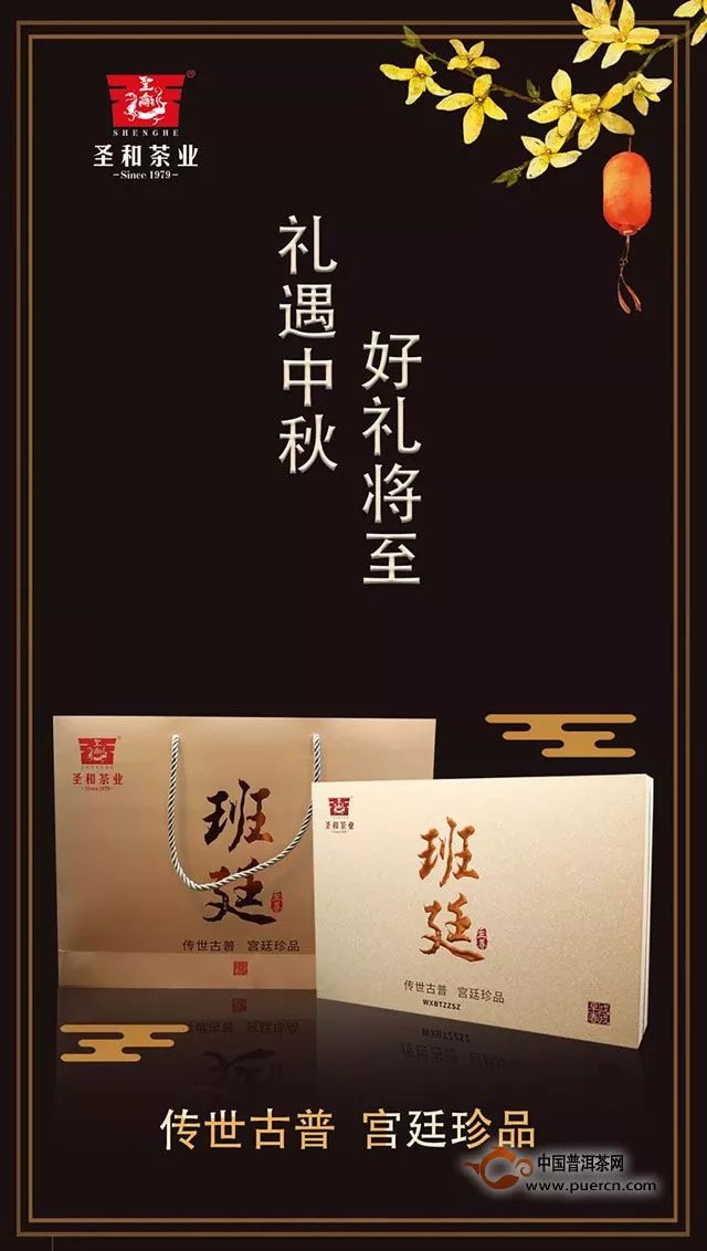 中秋佳節(jié)配好禮！