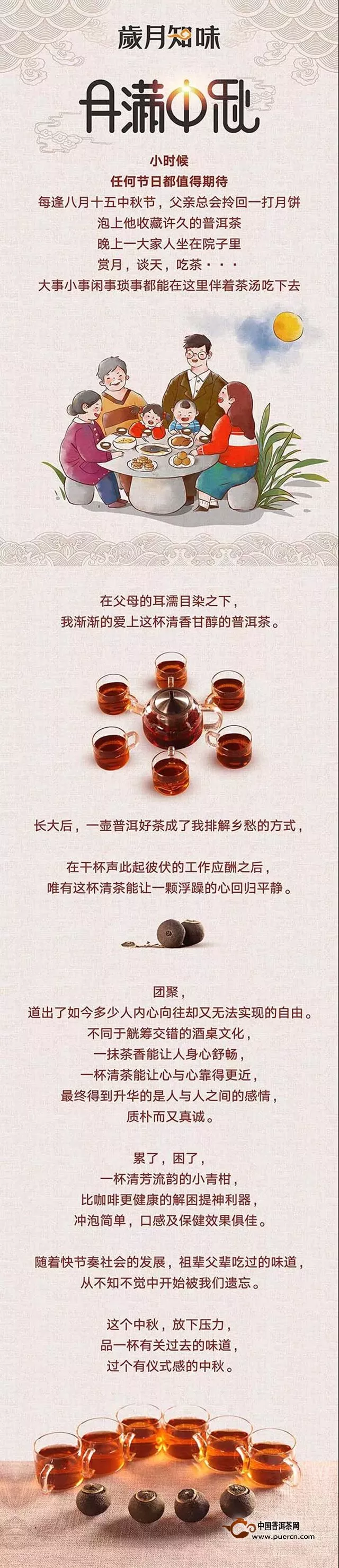 中秋了，你的心思我知道