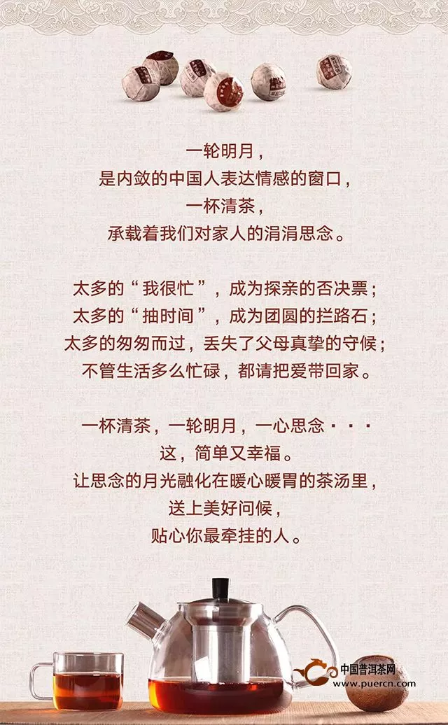 中秋了，你的心思我知道