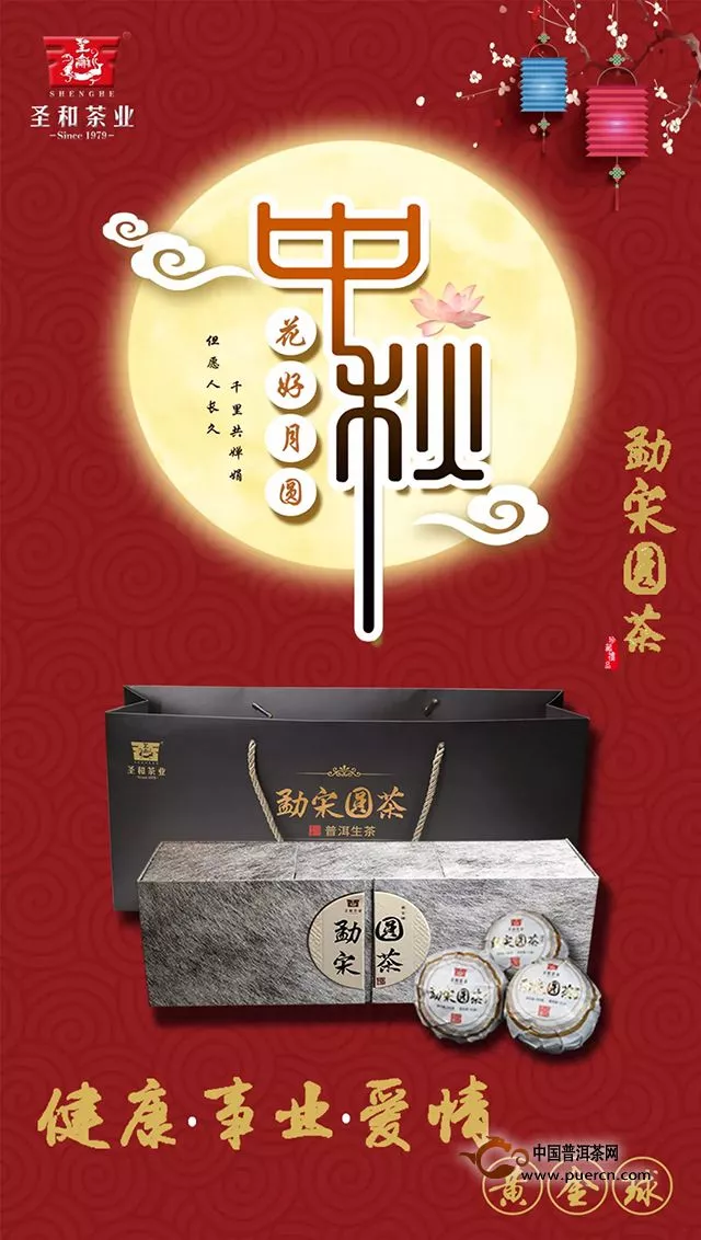 黃金時代，珍藏圓茶！