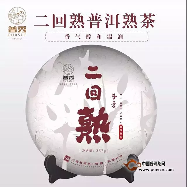 中秋雅韻徐來  普秀好茶情聚