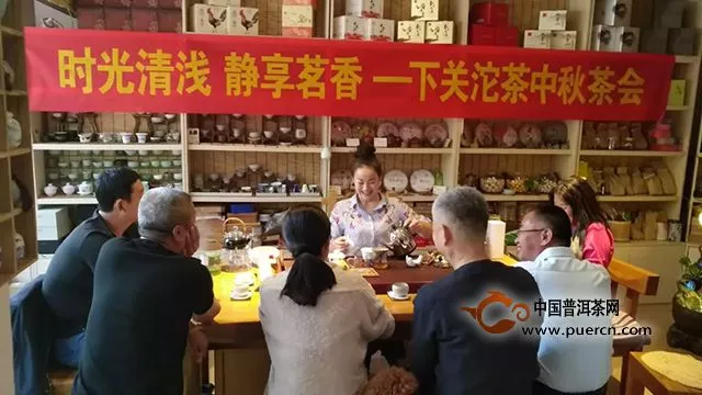 【茶会集锦】“时光清浅·静享茗香”下关沱茶中秋茶会——第十六波