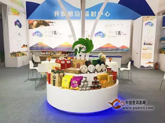 云南云垦茶业集团热情满满，亮相西博会