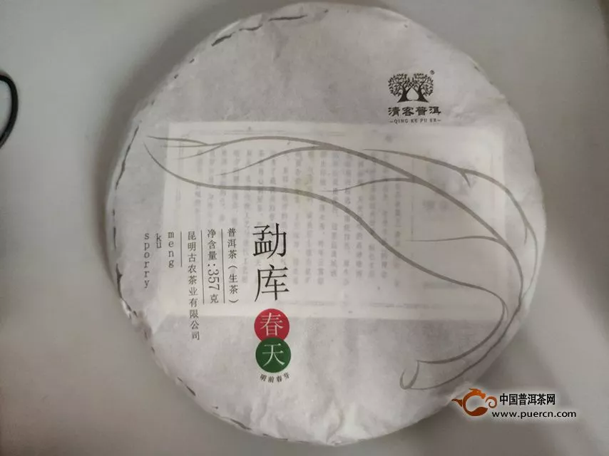 2015年彩農(nóng)茶勐庫春茶(生)品鑒報告