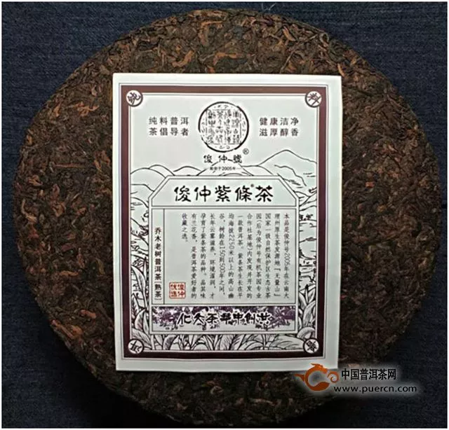 來自大理無量山的韻味——試飲俊仲號紫條茶