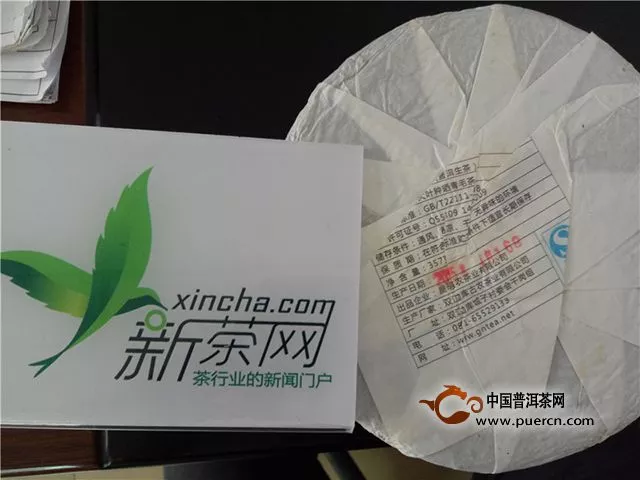 2015年彩农茶（春）勐库春天生茶试用评测报告