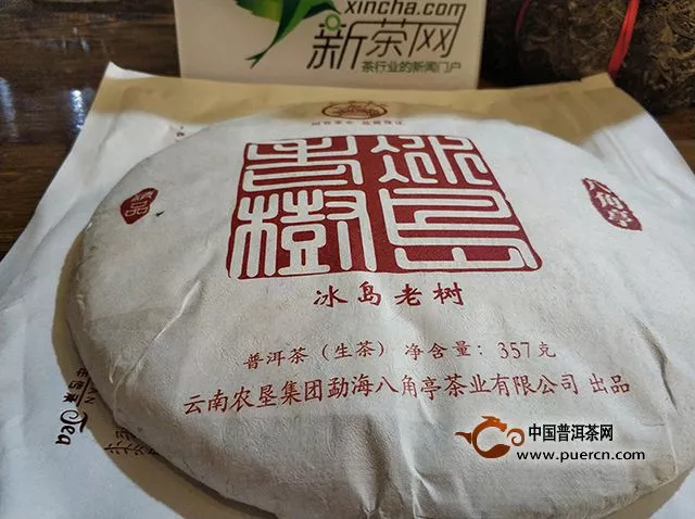 中秋月圓遇靈葉，茶醉秋風(fēng)無俗聲-2018年八角亭冰島古樹品評記