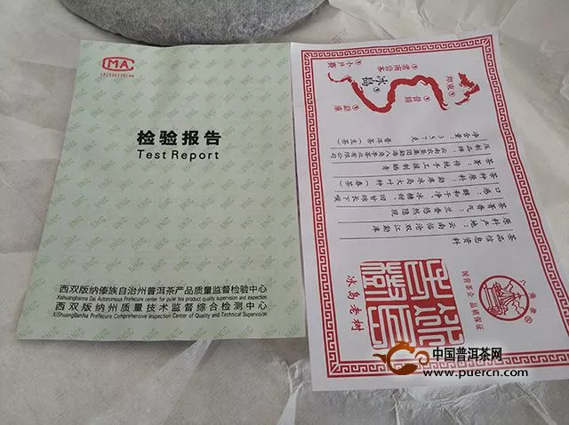 中秋月圓遇靈葉，茶醉秋風(fēng)無俗聲-2018年八角亭冰島古樹品評記