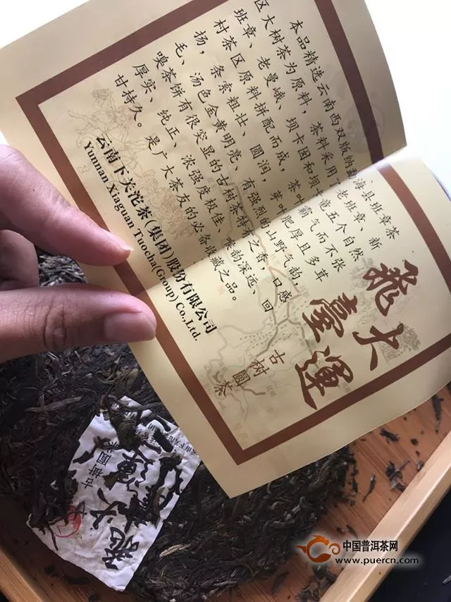 2018年下关沱茶飞台大运古树圆茶试用报告