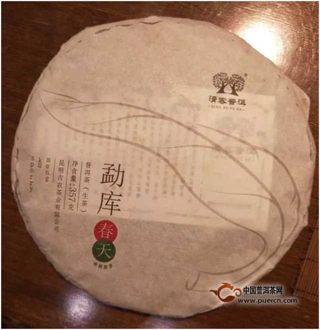 2015年彩農(nóng)茶（春）勐庫春天生茶評(píng)測(cè)報(bào)告