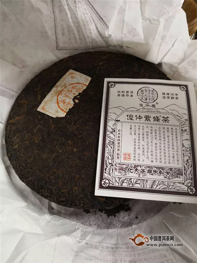 2018俊仲紫條茶（熟茶）評(píng)測(cè)報(bào)告