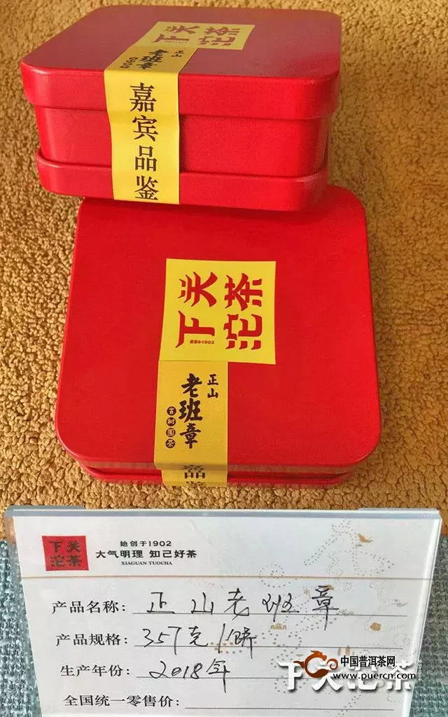 【茶會集錦】“時光清淺·靜享茗香”下關(guān)沱茶中秋茶會——第十九波