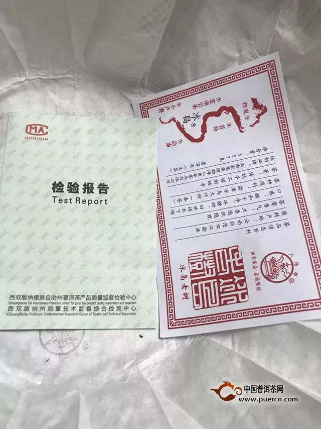 八角亭冰島老樹品鑒-----香，甜，柔。